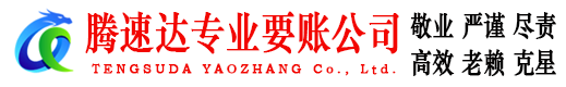 靖江要债公司