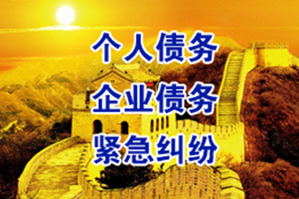 靖江要债公司